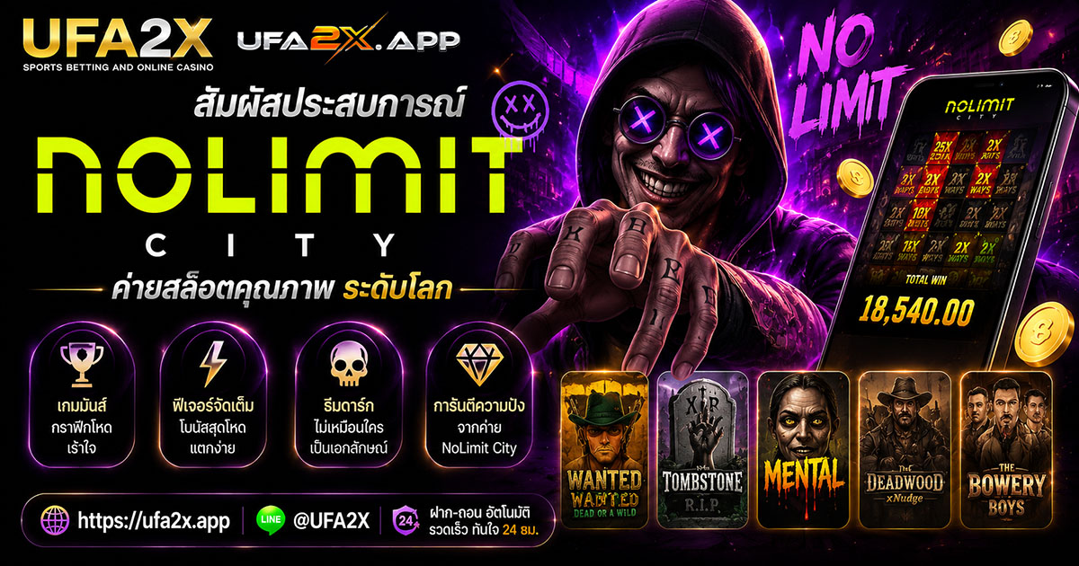 NoLimit City บน UFA2X รีวิว